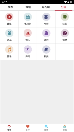 布米米动漫安卓版1