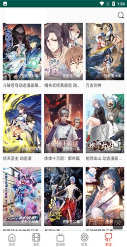 布米米动漫安卓版2