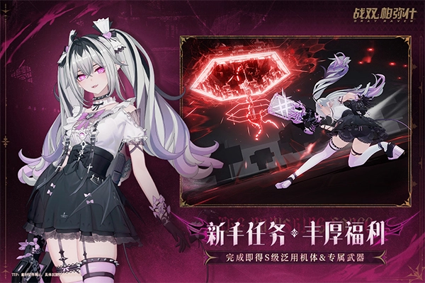 戰(zhàn)雙帕彌什云游戲截圖1