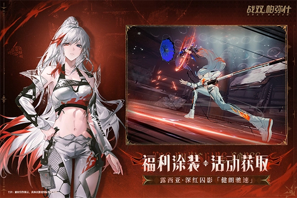 戰(zhàn)雙帕彌什云游戲截圖0