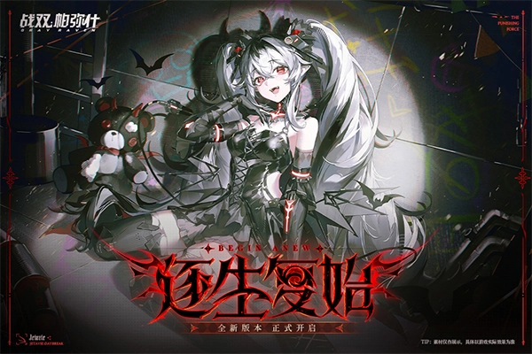 戰(zhàn)雙帕彌什云游戲截圖3