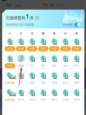 哔哩哔哩漫画VIP版下载及安装攻略插图3