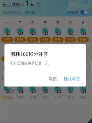 哔哩哔哩漫画VIP版下载及安装攻略插图4