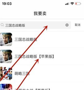 搜索游戏名称操作示意图