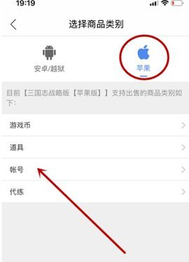 选择系统和售卖品类操作示意图