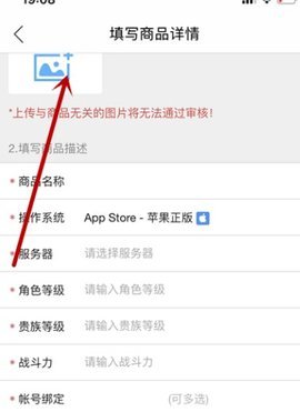 上传账号相关图片操作示意图