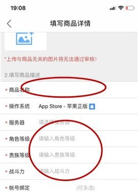 填写商品基础信息操作示意图