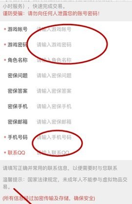 提交商品上架操作示意图