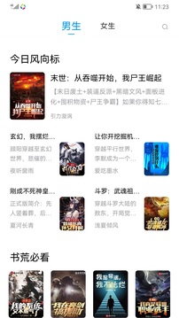 笔趣阁截图1