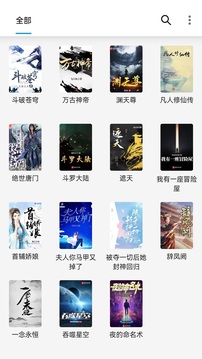 笔趣阁截图2