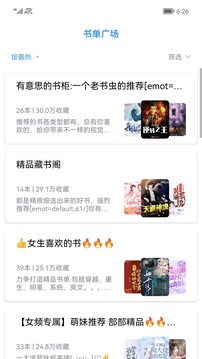 笔趣阁截图3