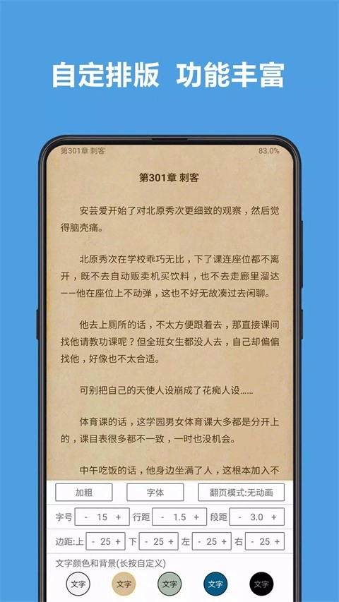 开源阅读图6