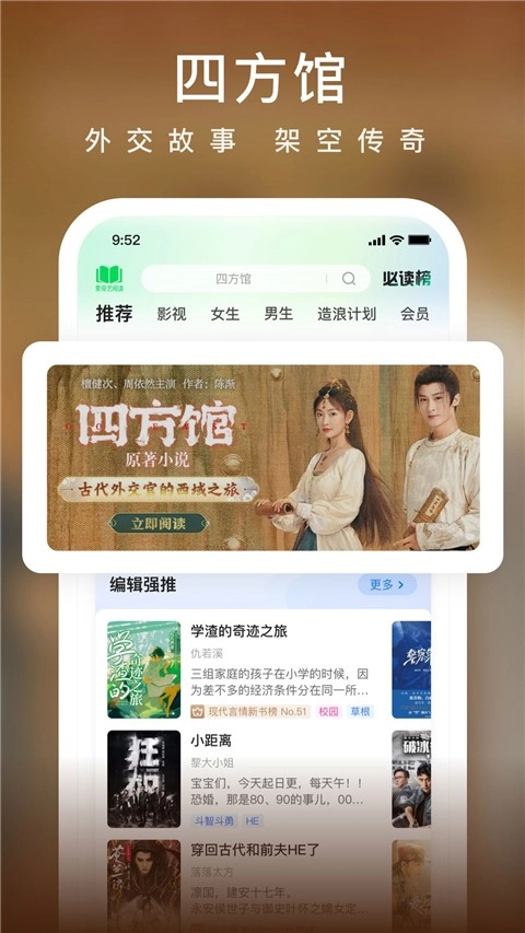 爱奇艺小说免费版图1