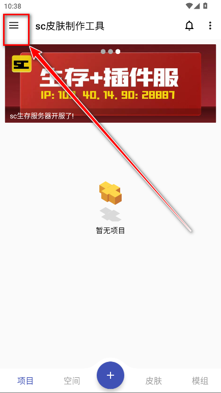 点击左上角菜单入口示意图
