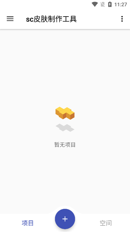 进入软件主页示意图