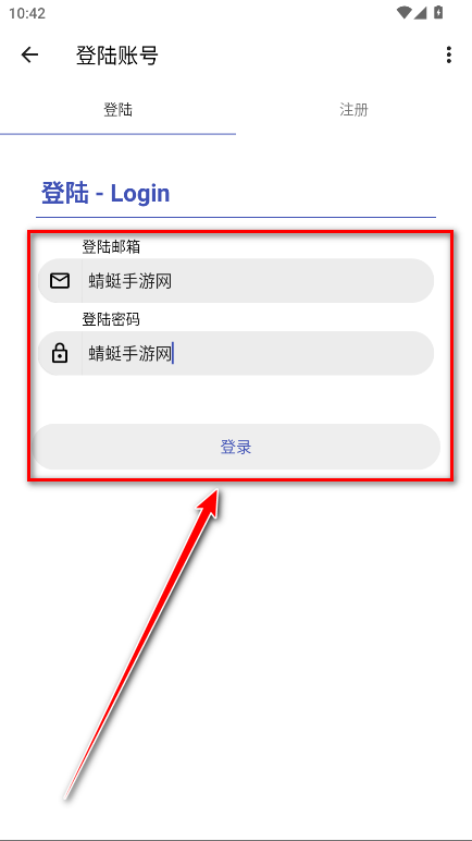 登录第三步填写信息提交示意图