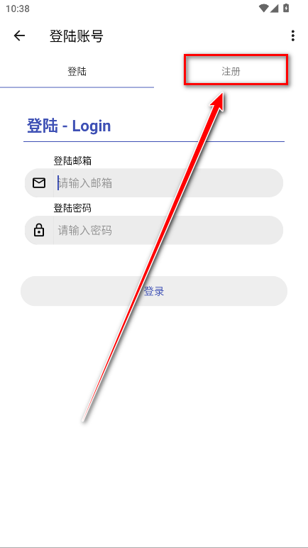 点击注册进入流程示意图