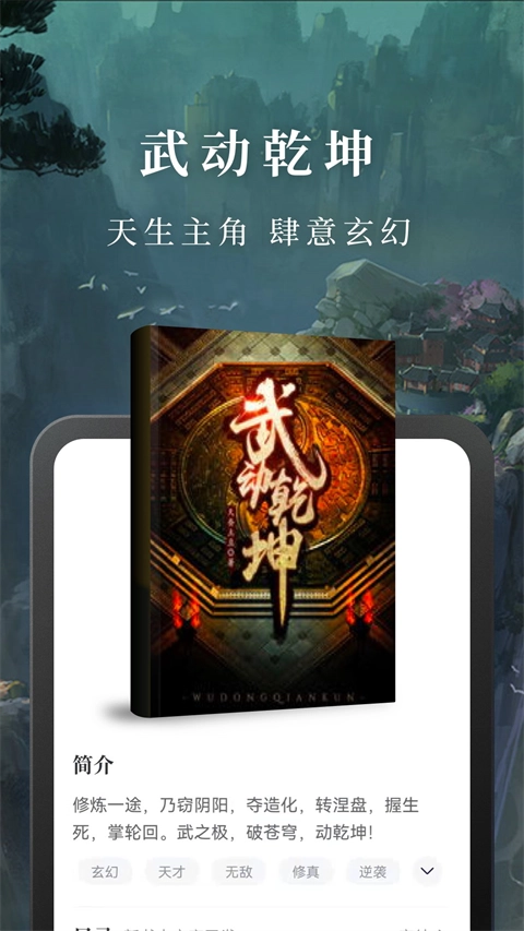 免费淘小说去广告版