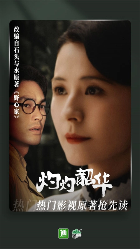 晋江小说阅读免费版截图5