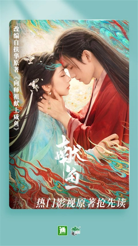 晉江小說閱讀無限晉江幣版截圖0