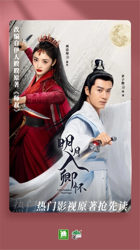 晉江小說閱讀無限晉江幣版截圖3