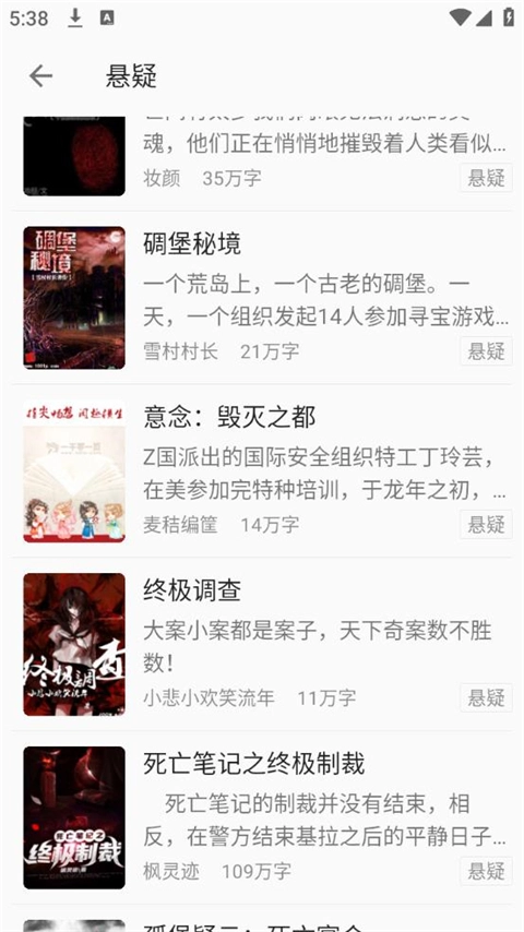 小书亭无广告版