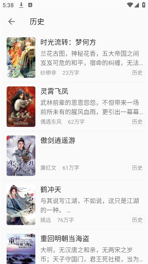 小书亭无广告版