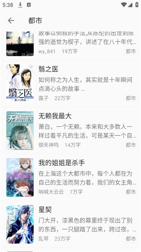 小书亭无广告版