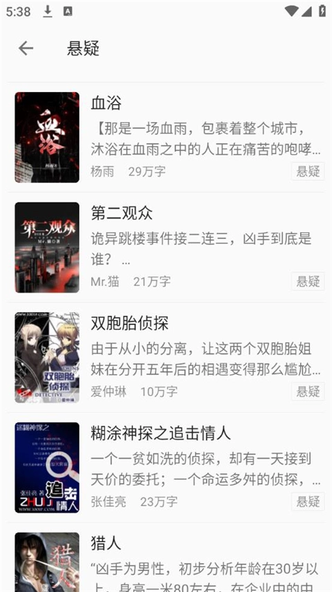 小书亭无广告版