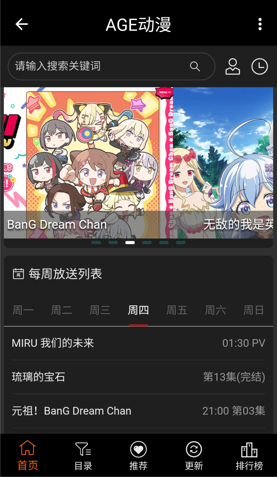 age動(dòng)漫正版4