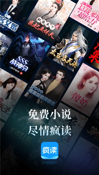 疯读小说无限听书时长版