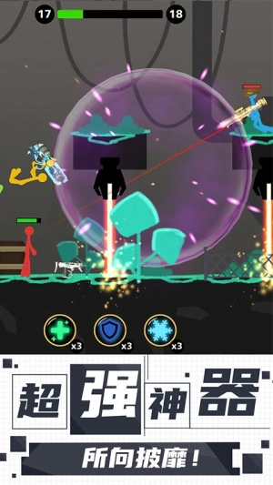 火柴人王者对决2