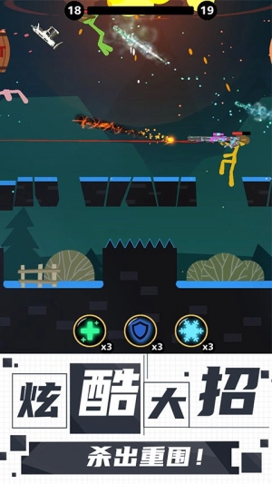 火柴人王者对决4