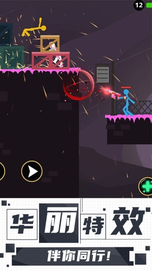 火柴人王者对决1