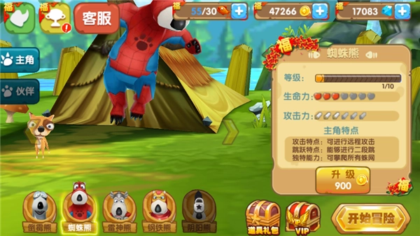 倒霉熊奇幻大冒险(1)