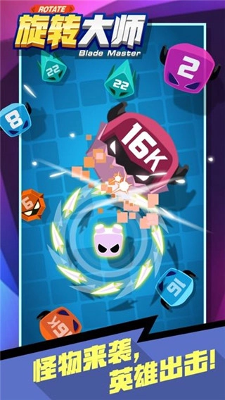 旋转大师全部英雄解锁