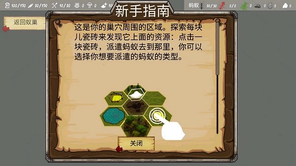 最后的蚂蚁菜单图1