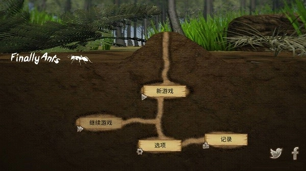 最后的蚂蚁菜单图2