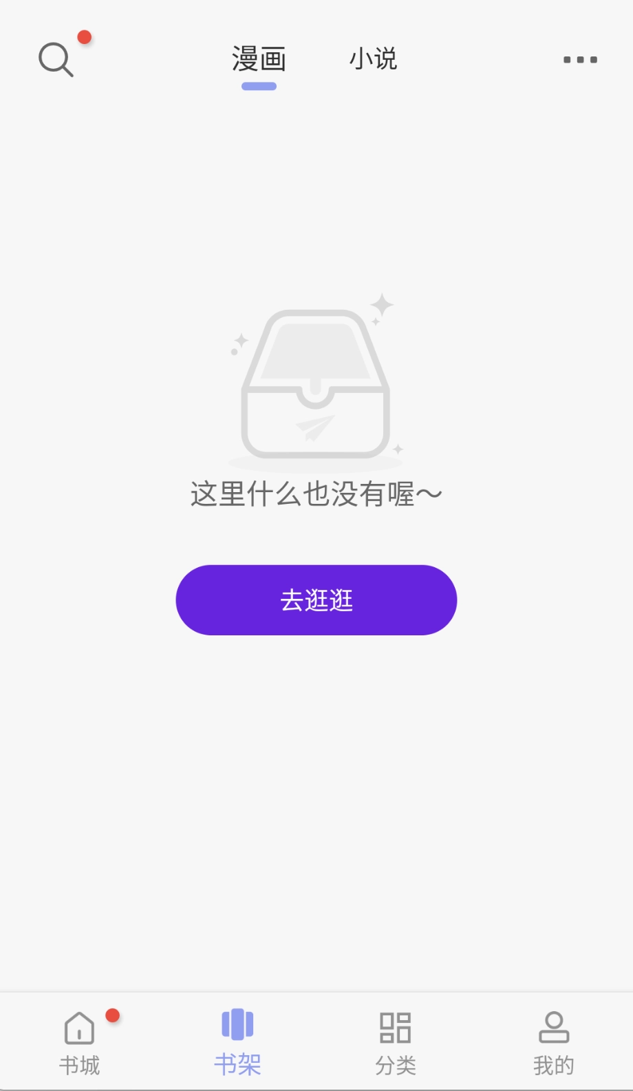 风车动漫最新版截图2
