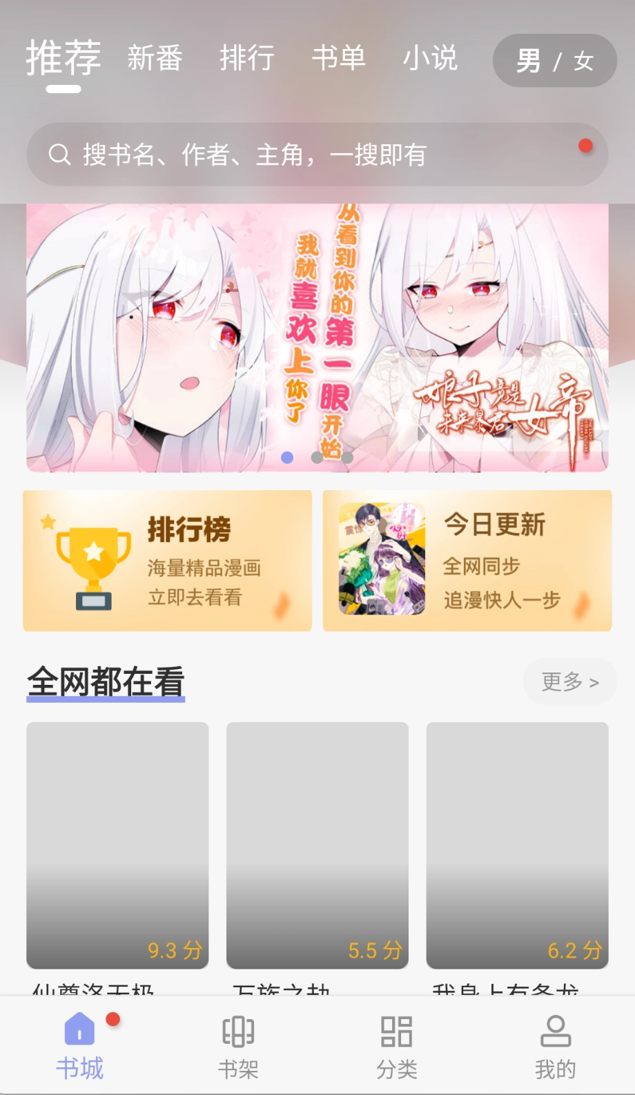 风车动漫手机版