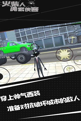 火柴人绳索侠客钻石版2