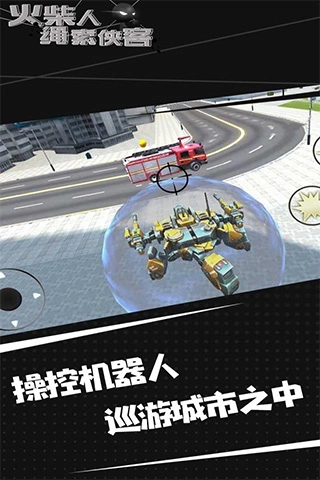 火柴人绳索侠客钻石版3