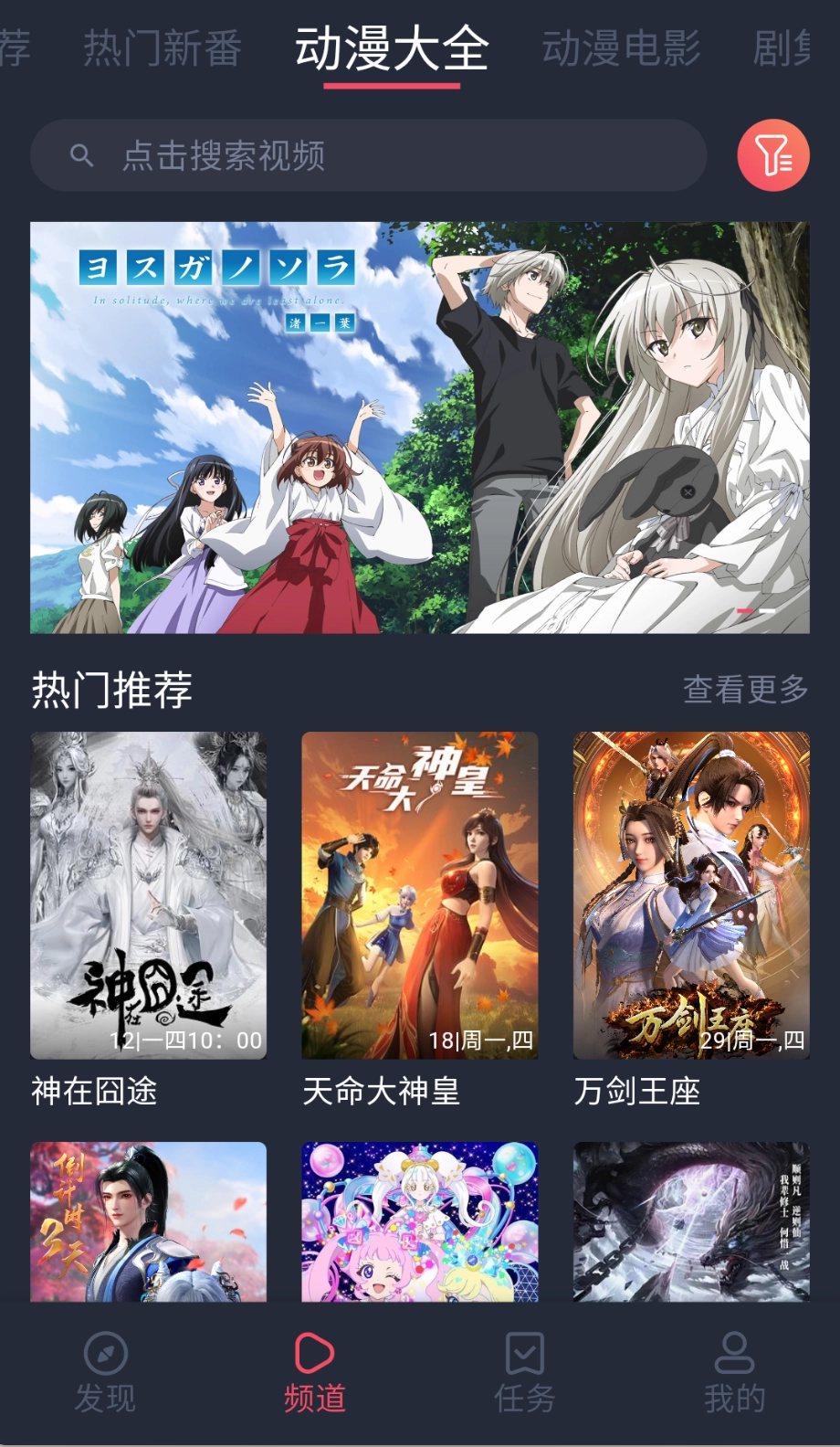 打驴动漫最新版