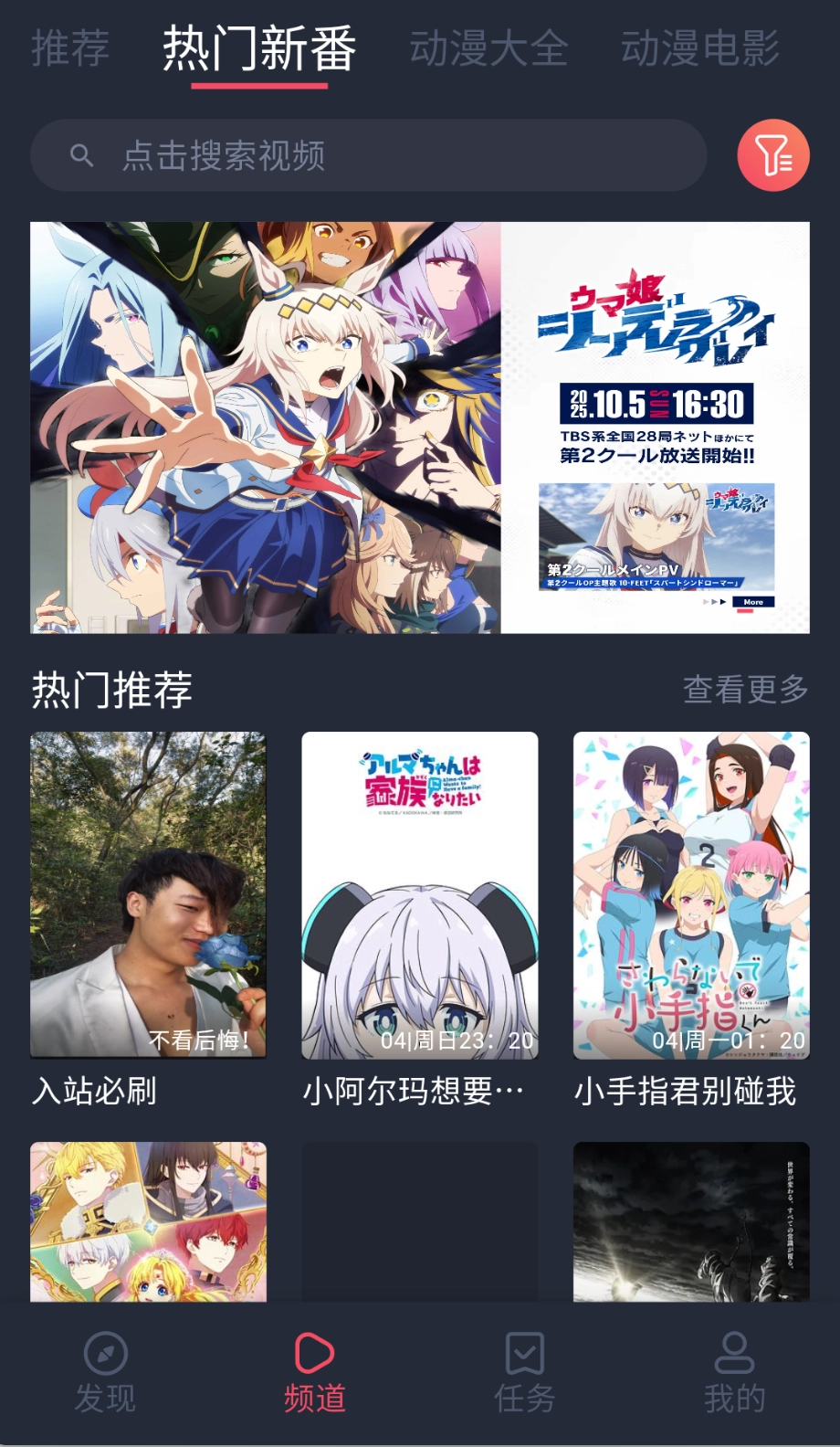 打驴动漫最新版