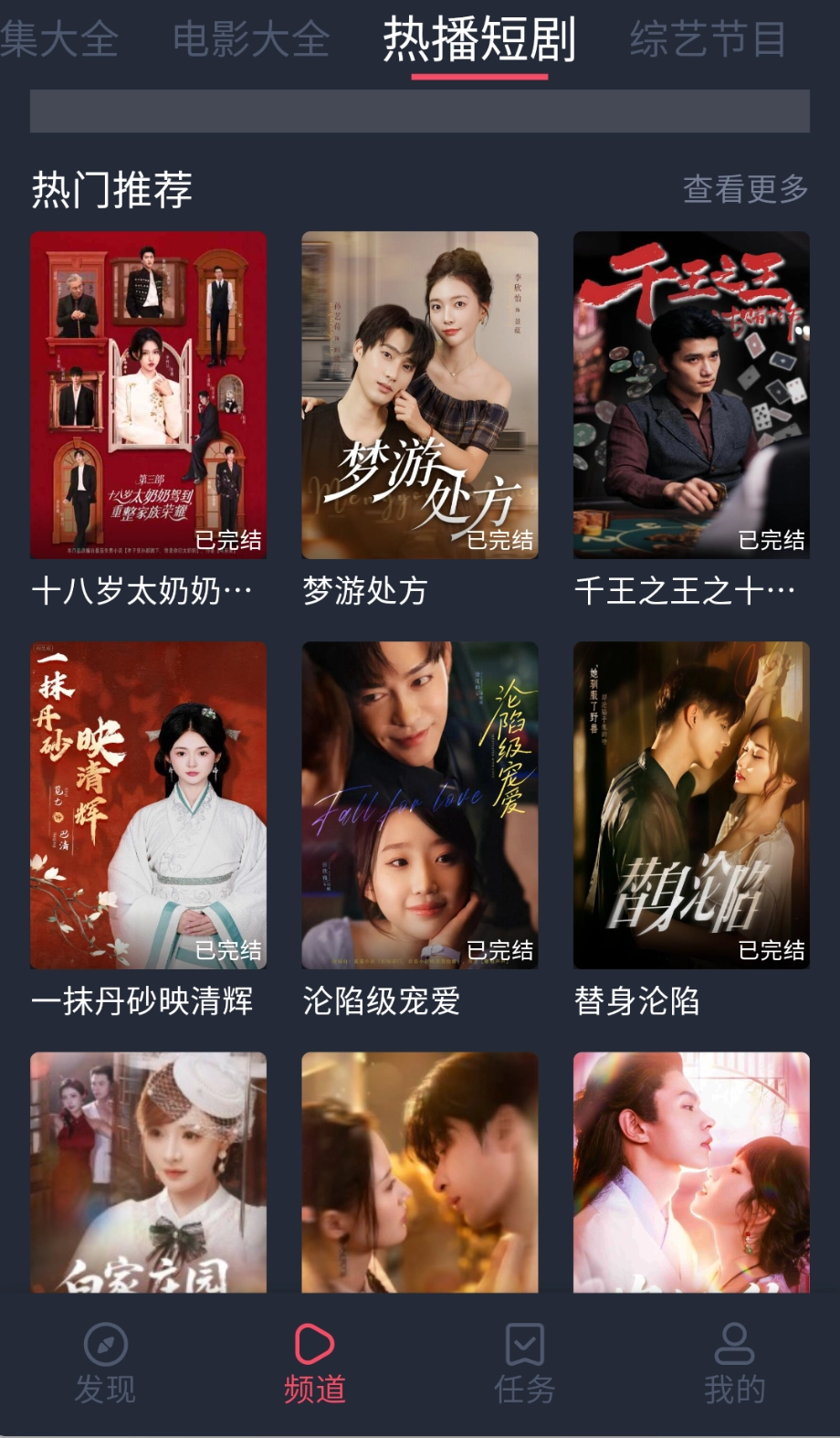 打驴动漫投屏版1