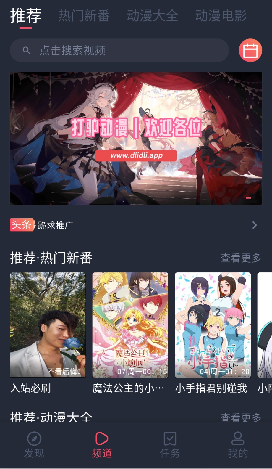 打驴动漫投屏版7