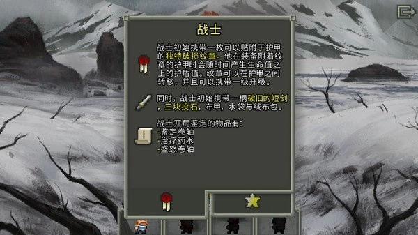 魔绫的像素地牢截图1