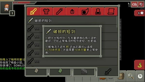 魔绫的像素地牢截图5