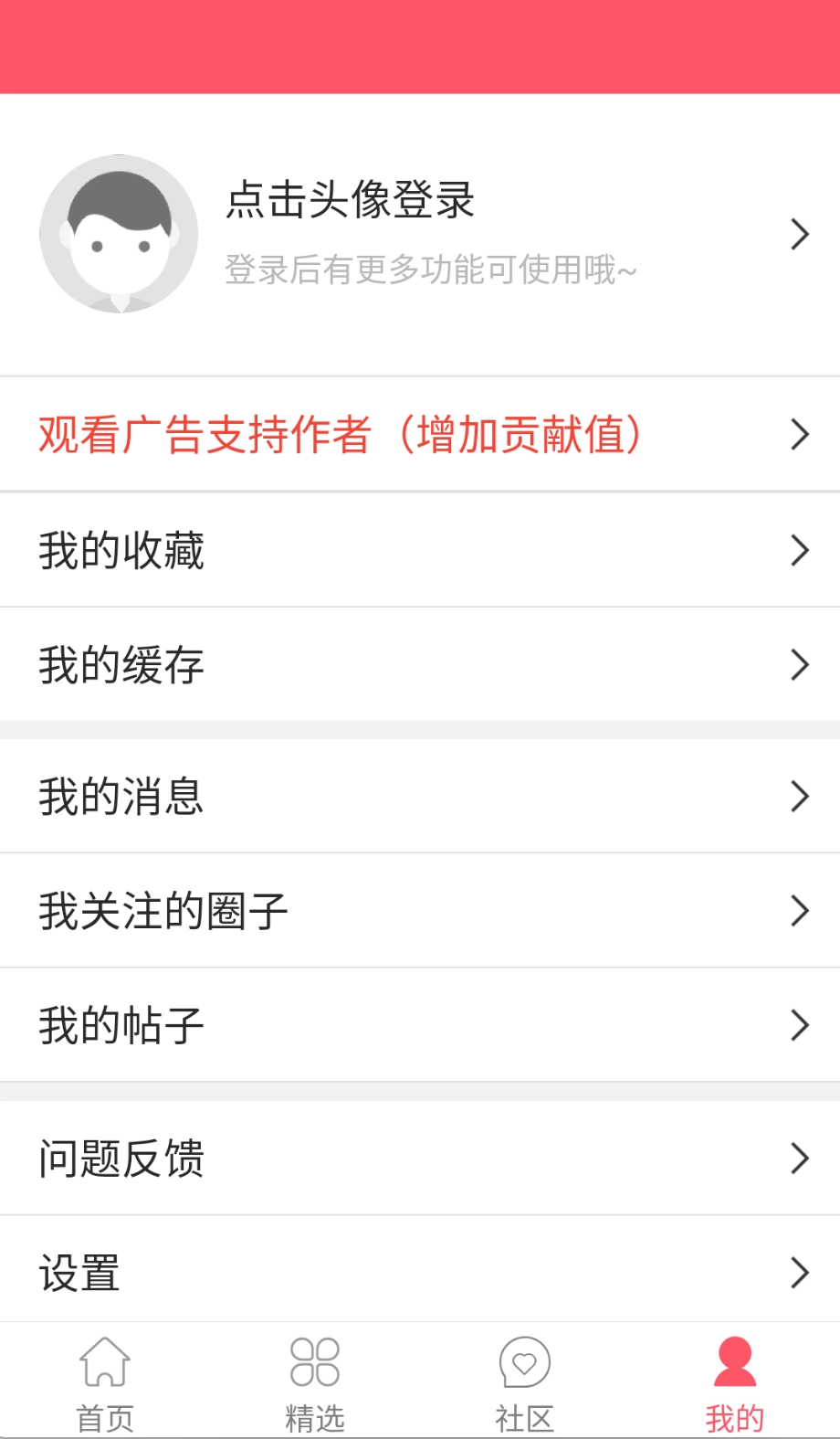 新世界动漫2026最新版图1