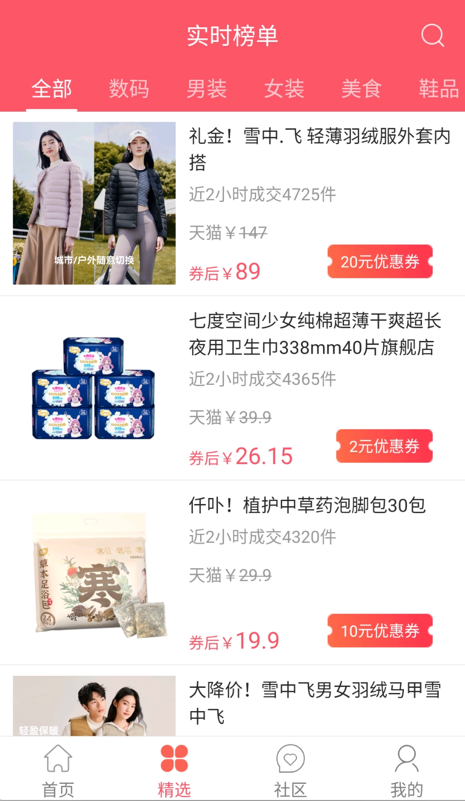 新世界动漫去广告版图2